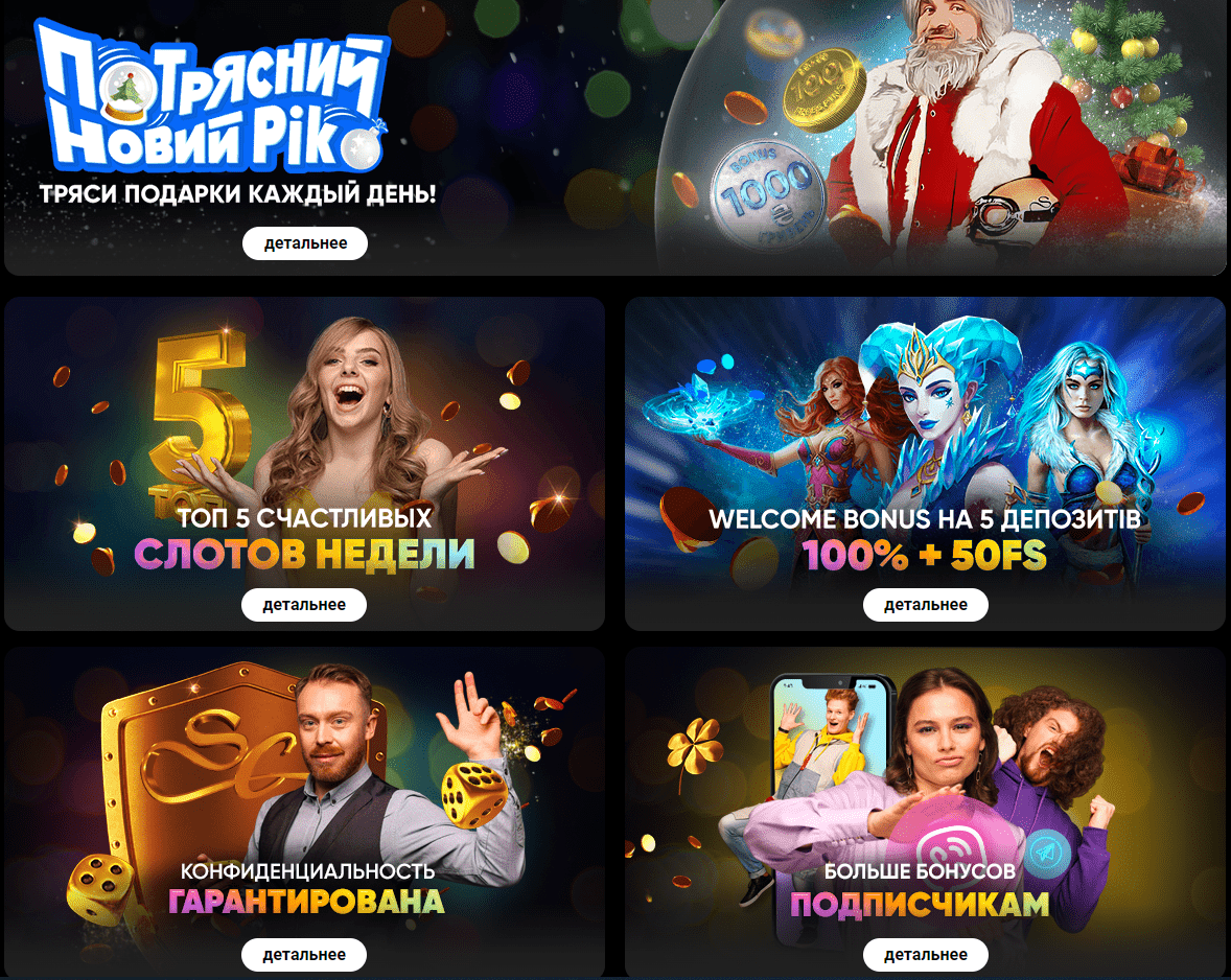 Бонуси Слотс Сіті Бонуси Слотс Сіті